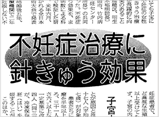 2002年4月30日読売新聞